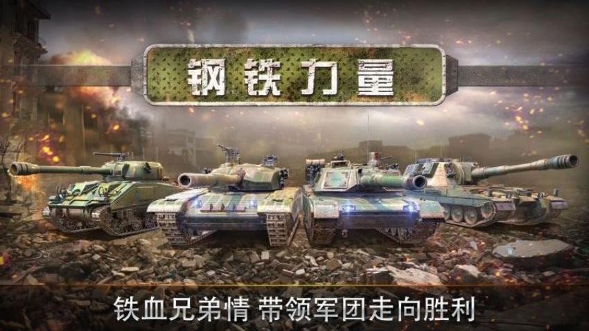 钢铁力量游戏v4.12.0 4