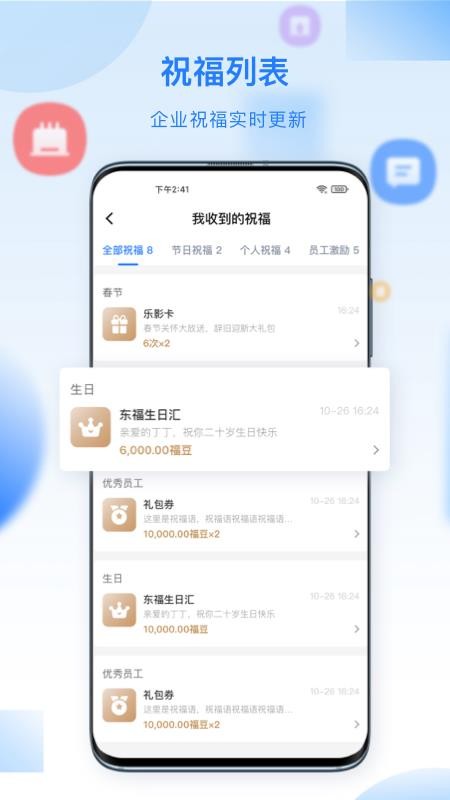 百福得平台v3.10.5(1)