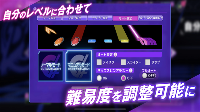 电音派对日服(D4DJ Groovy Mix)v10.5.0(2)