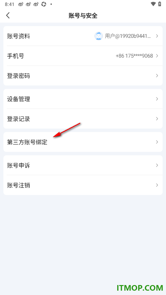 爱奇艺手机版设置绑定微信第三方账号的方法