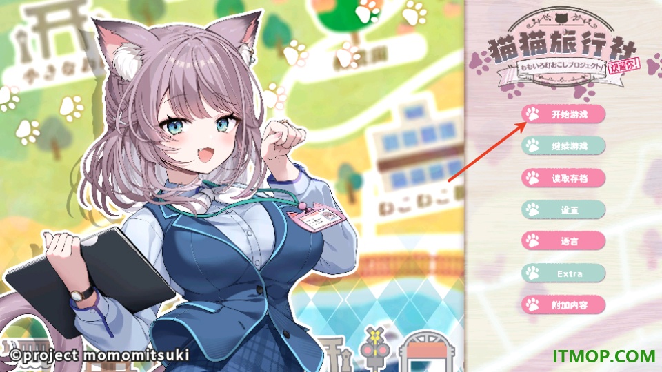 猫猫旅行社欢迎你手游