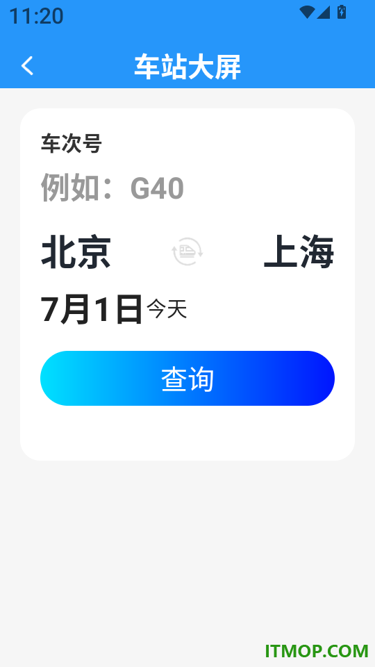 铁路火车订票出行免费版