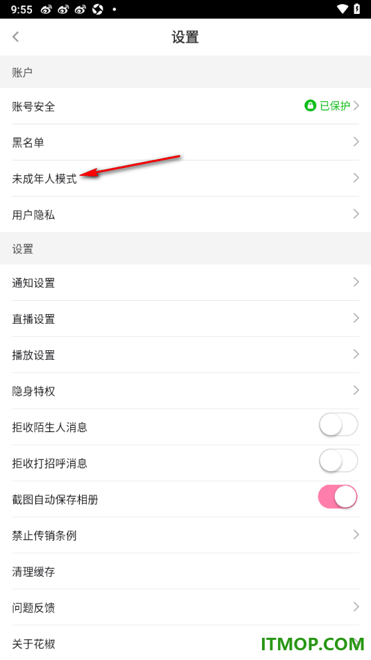 花椒直播手机版设置启用未成年人模式功能的方法