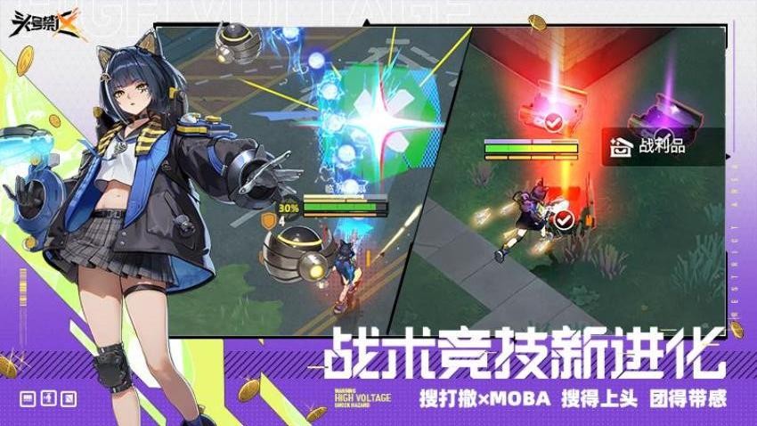 头号禁区游戏v1.2.48.2481 5