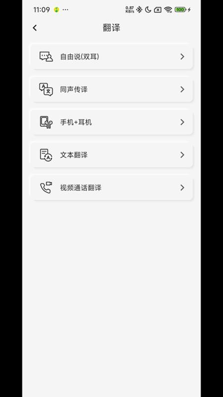 多声声官网版v1.7.1(1)