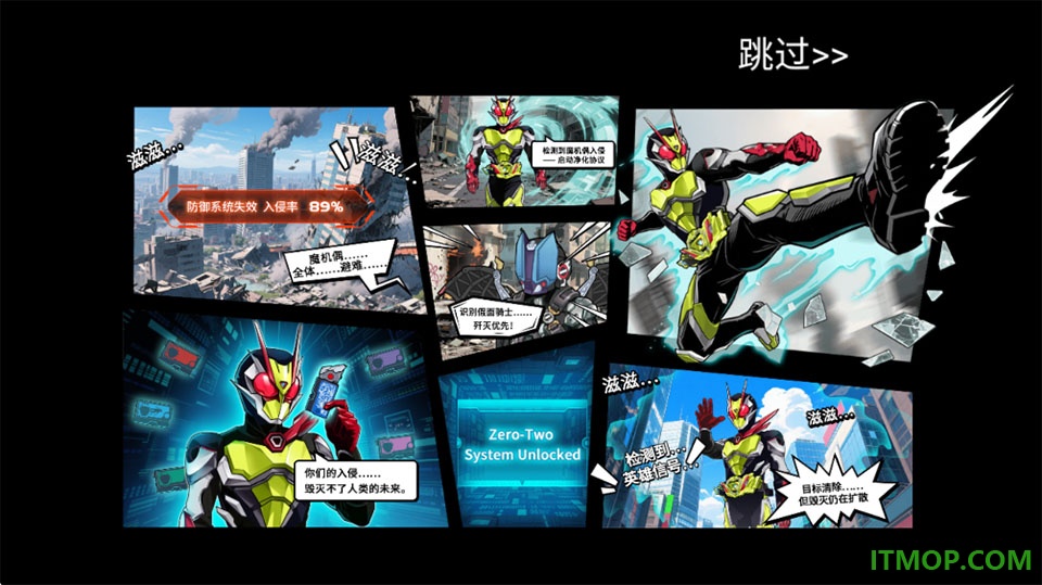 假面骑士英雄集结手游