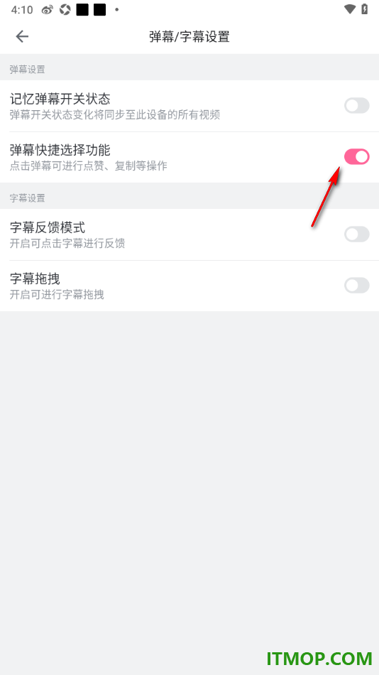 哔哩哔哩手机版设置启用弹幕快捷选择功能的方法