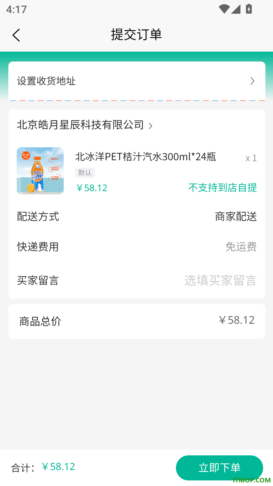 金乌谷商城最新版