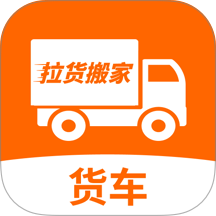 运满货司机帮最新版