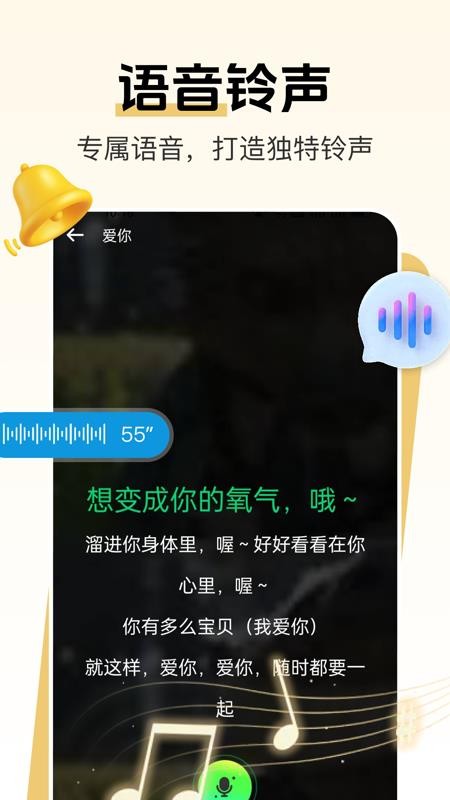 来电铃声全免手机版v1.0.11(2)