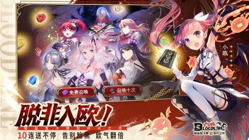 血族游戏v4.945(2)