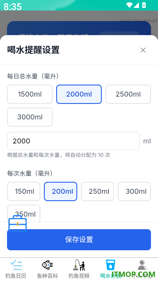 超级钓鱼王官网版