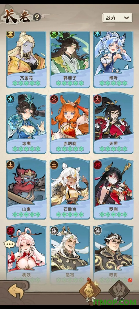 我要当老祖手游
