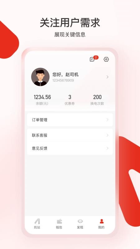 奥动换电(1)