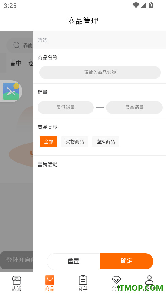 乐购商户版最新版