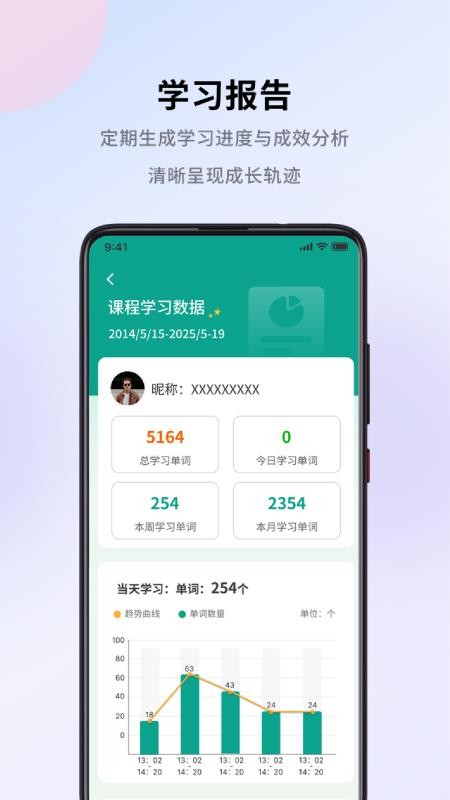 巧学宝最新版(2)
