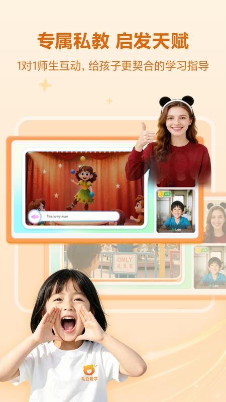 毛豆爱学最新版v1.45.10(3)
