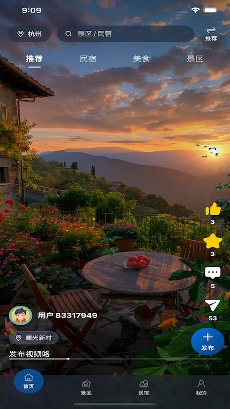 荇至文旅官网版v1.0.0(4)