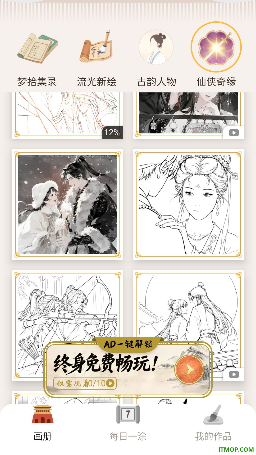 悦涂壁纸APP