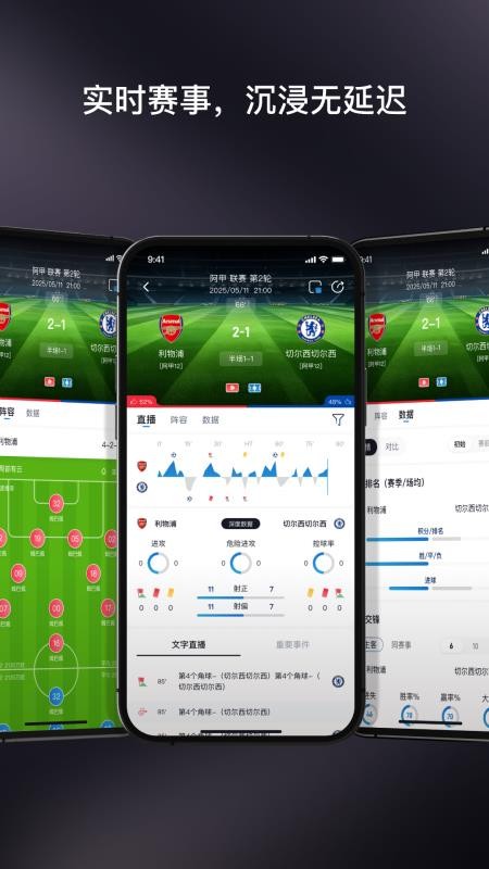 聊球官方版v1.4.0(3)