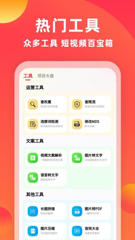 素材库官网版v2.0.2(2)
