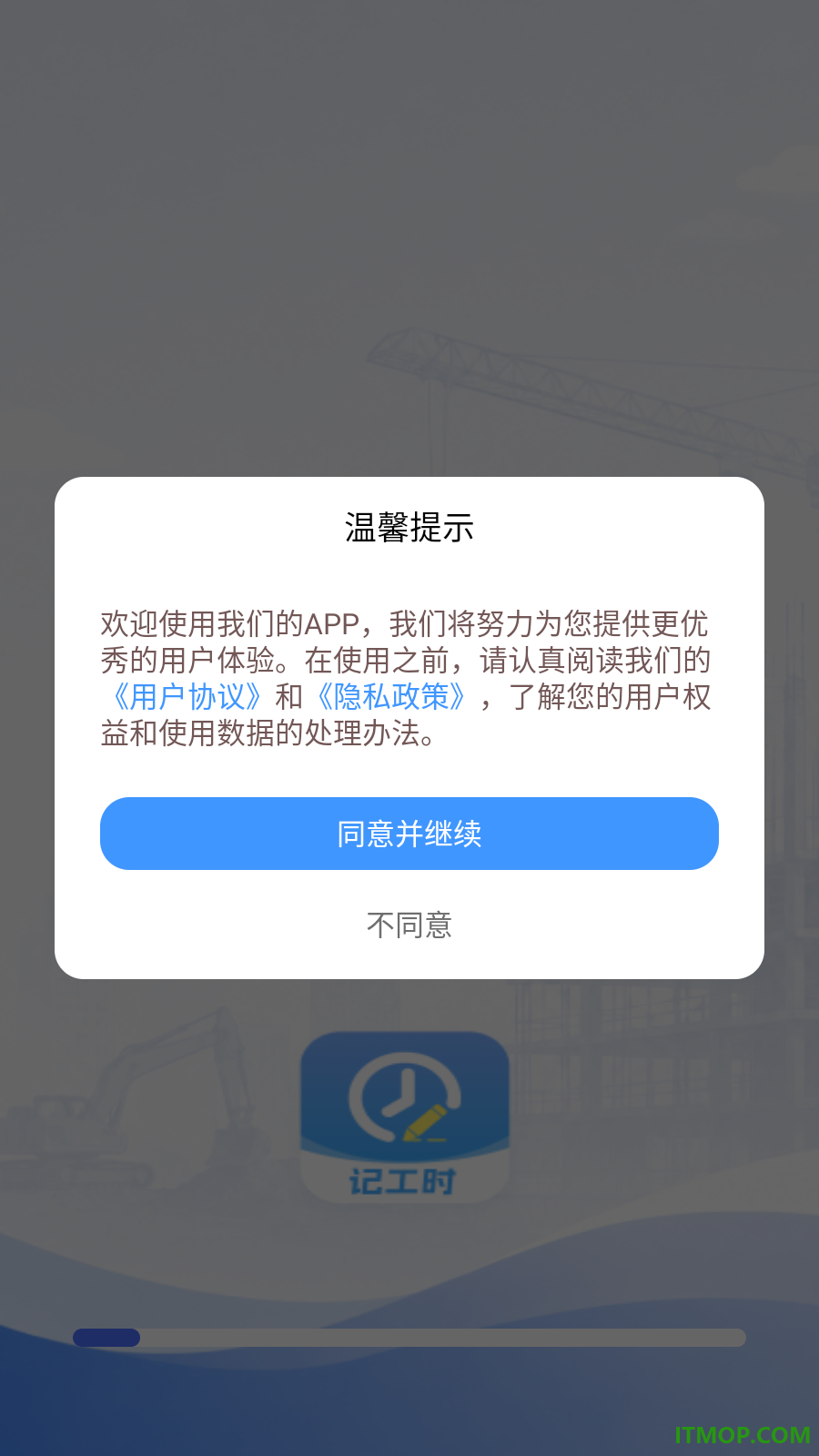 记工时加班最新版