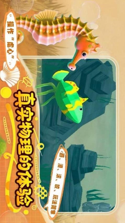 我是小鱼儿模拟游戏v1.5 2