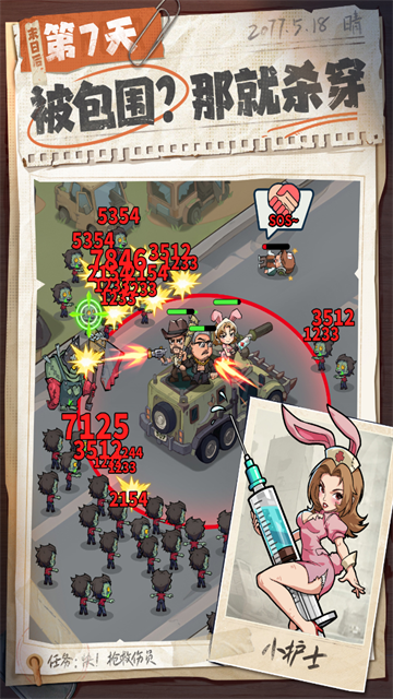 生存33天手游v1.0.19(4)