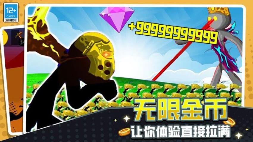 火柴人立方世界游戏v19.260630.170(2)