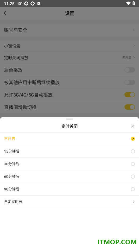 虎牙直播手机版设置定时关闭播放时间的方法