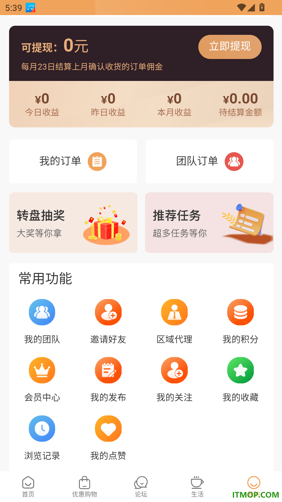 兜来官网版