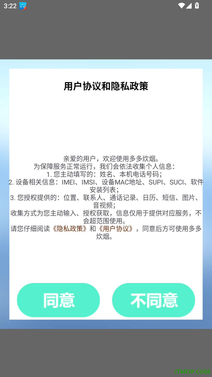 多多炊烟免费版