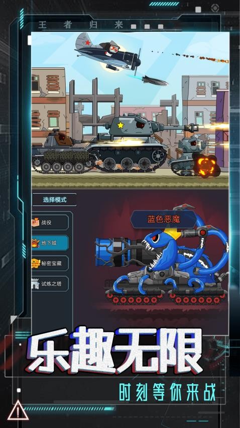 重钢之战手游v1.00 4