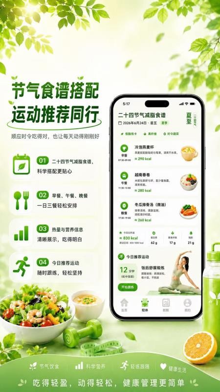 微胖减肥日记手机版v3.2.3.3(2)