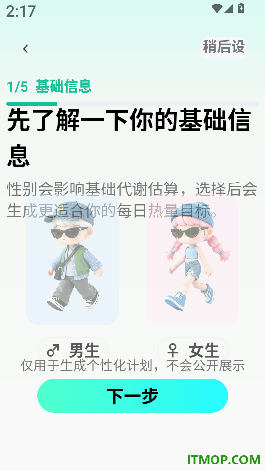 卡路里热量计算工具免费版