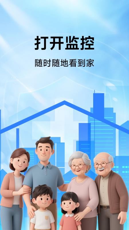 手机实时监控助手appv1.0.3(4)