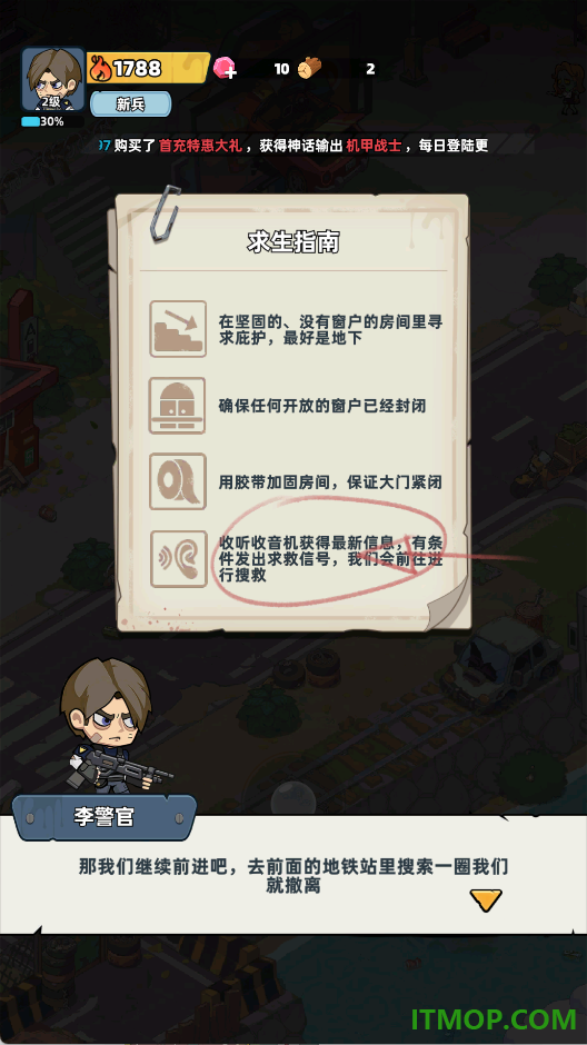 生存33天手游