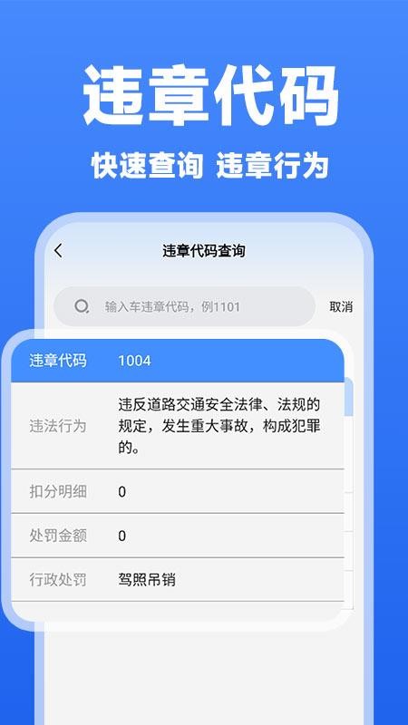 交通限行查询免费版v1.1.6(2)