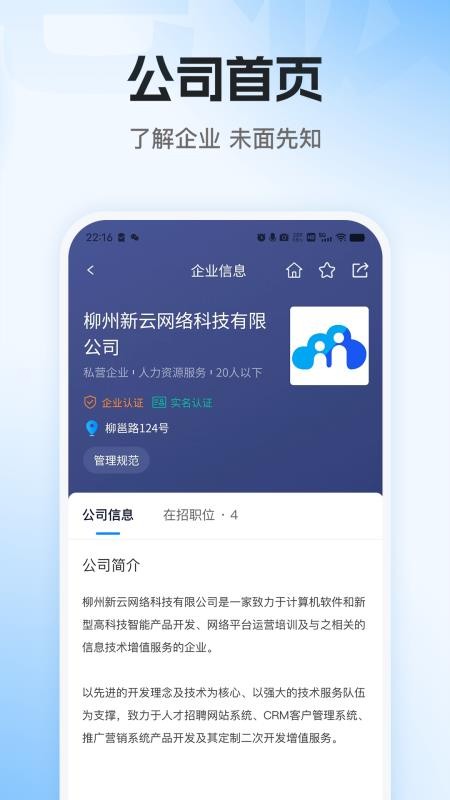 老板直聘官方版v307 1