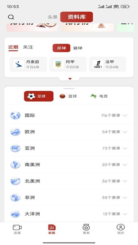 既看体育手机版v3.0.7(1)