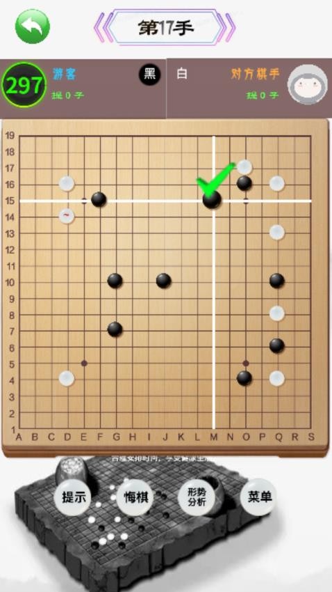 中国围棋游戏v1.0 3