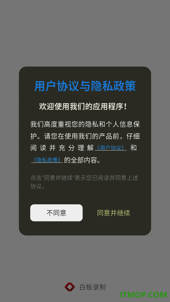 白板录制官方版