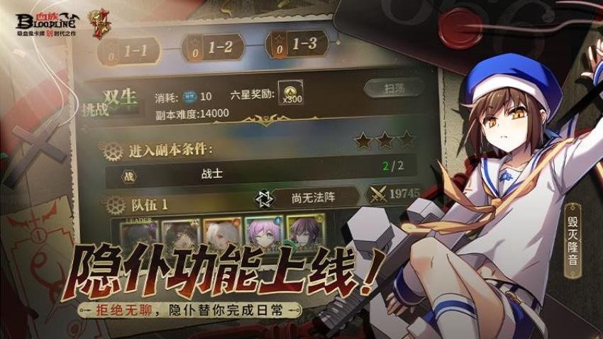 血族游戏v4.945(3)