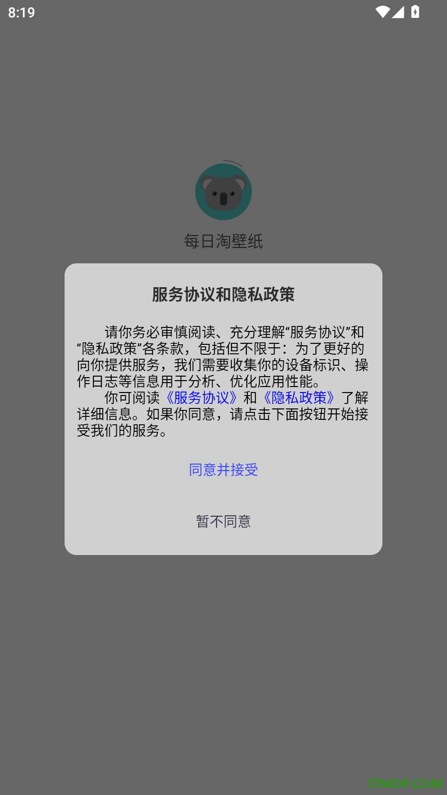 每日淘壁纸免费版