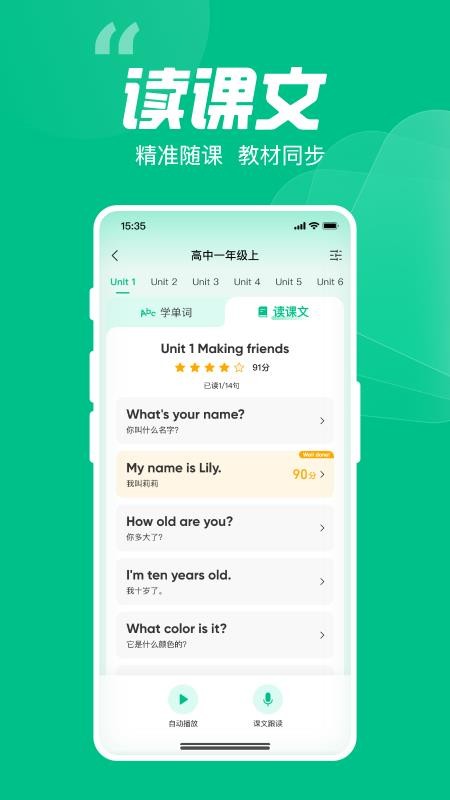 呱唧英语最新版v1.0.88(1)