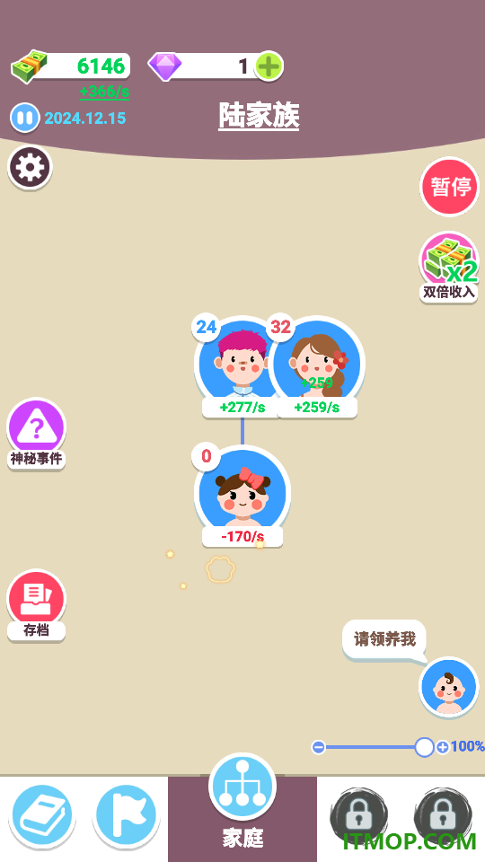人生模拟新版手游