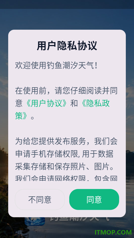 钓鱼潮汐天气手机版