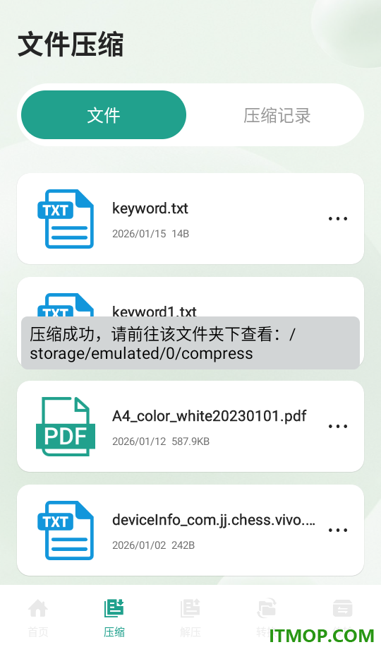 Ml文件管理器官网版