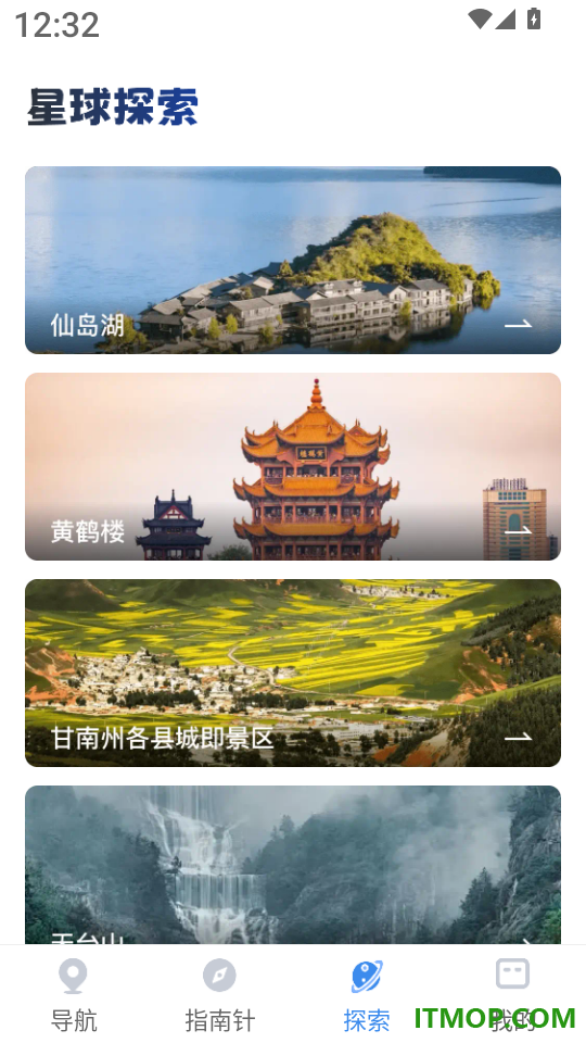 高速地图导航手机版