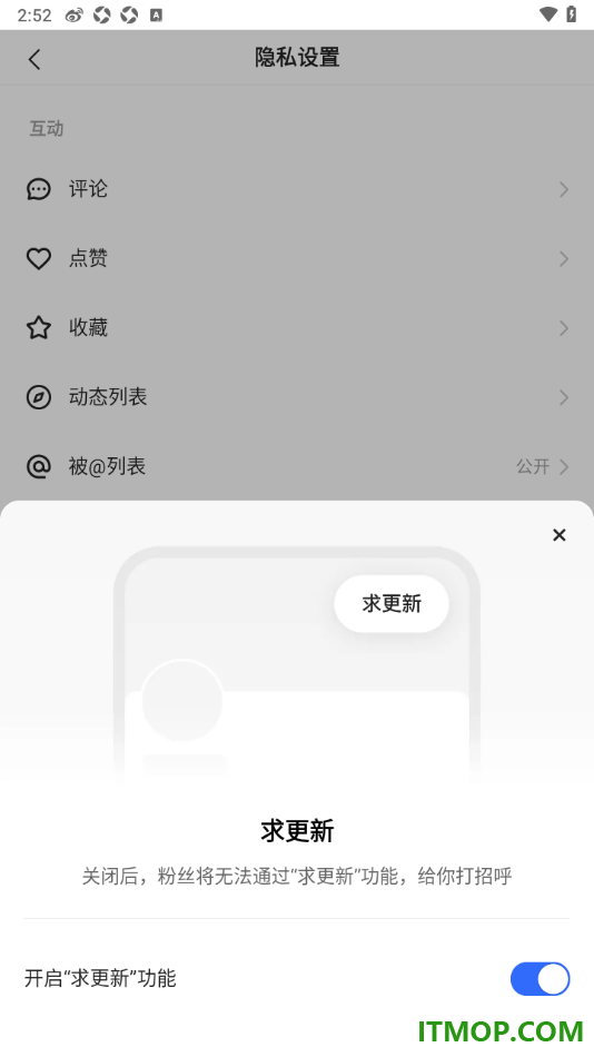 快手手机版设置允许粉丝提醒我更新的方法